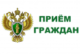 Природоохранная прокуратура проведет прием граждан